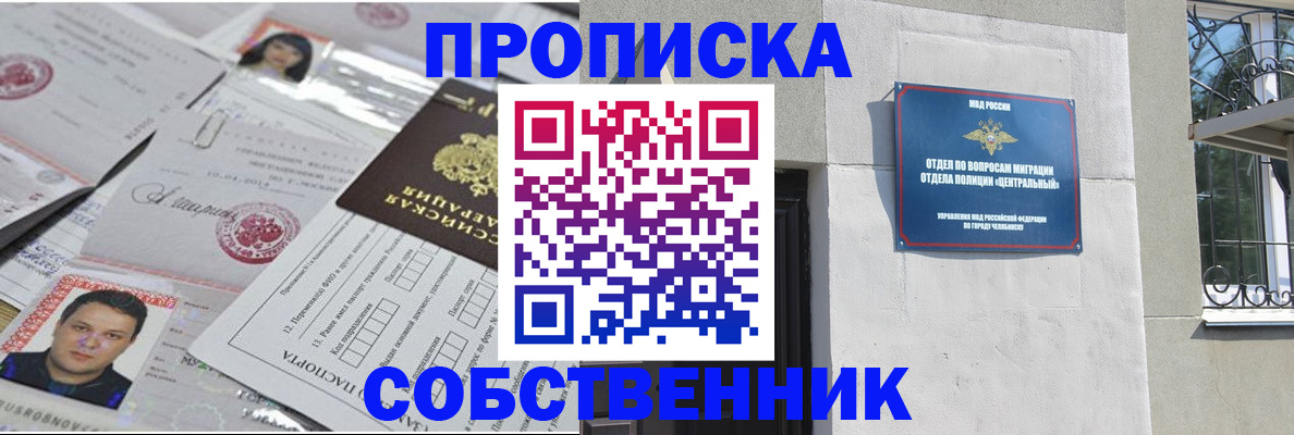 подбор собственника для регистрации в Южно-Сухокумске