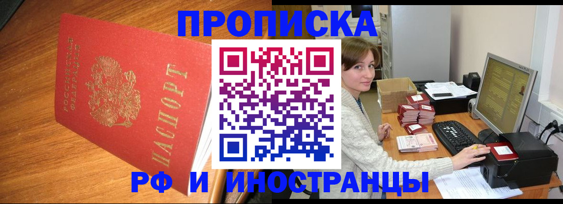 временная регистрация для банка в Южно-Сухокумске