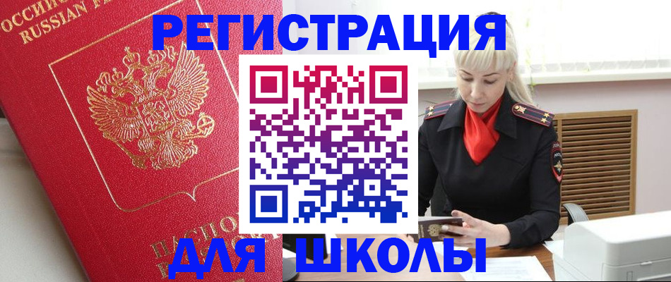 помощь в оформлении постоянной прописки в Южно-Сухокумске